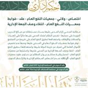 حكم إداري